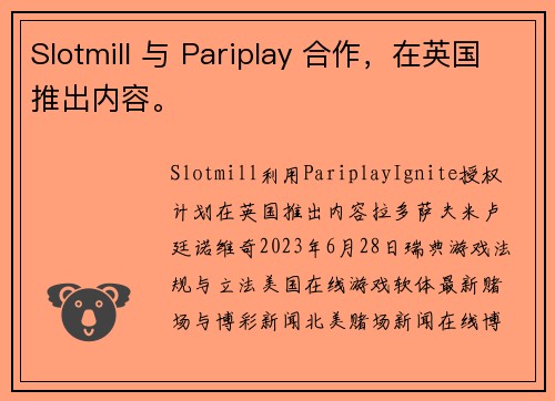 Slotmill 与 Pariplay 合作，在英国推出内容。